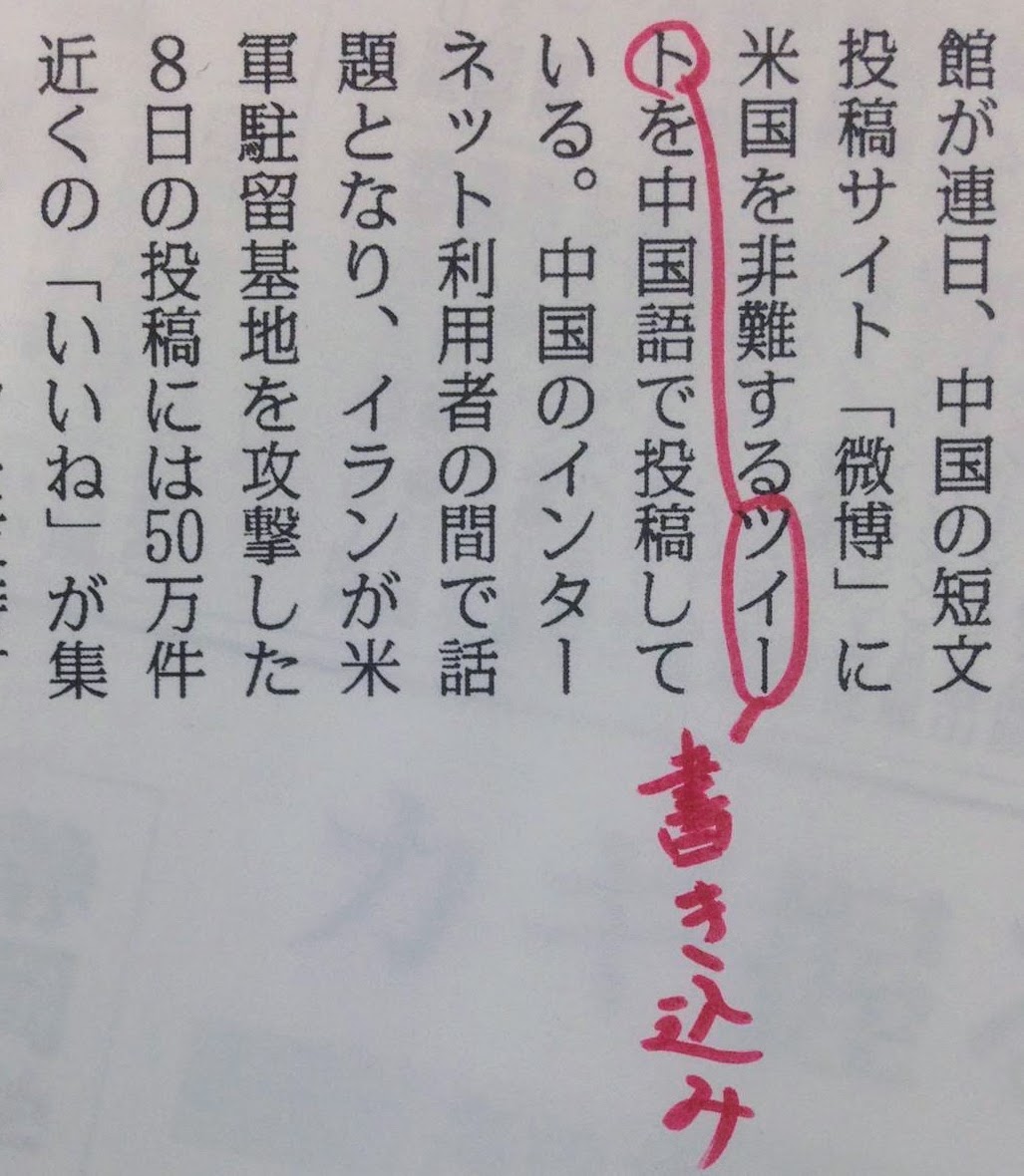 微博にツイート 毎日ことば