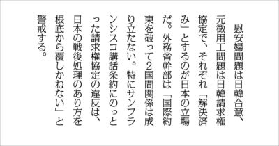【校閲クイズ】戦後処理のあり方