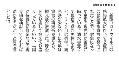 適切な言葉選びを学ぶ校閲講座