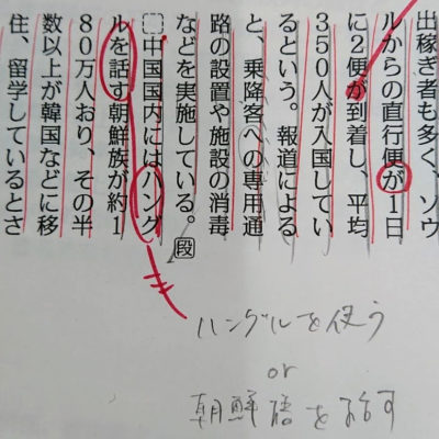 「ハングルを話す」「ハングル文字」　どちらも変