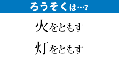 ウェンロックの数え方 毎日ことば