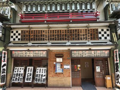 【落語】寿限無、金明竹、狸賽、幇間腹、厩火事