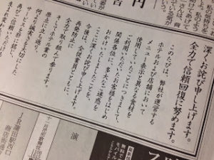 【謝罪】等閑、憾み、詫び入る、忸怩、慙愧に堪えない