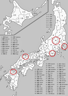 【旧国名】上野、遠江、豊前、伯耆、上総