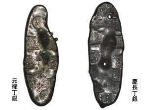 【商い】二八、米会所、丁銀、定款