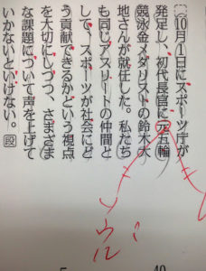 「元メダリスト」？