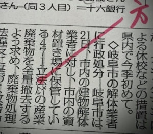 「立方」の変換ミス