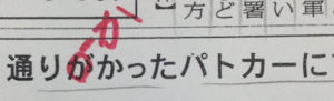 「通りがかった…」？