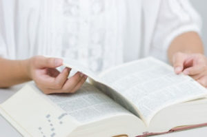 直す？「鬼門」「匹敵」「かざす」「大食漢」「ひもとく」