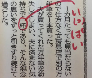 声を あらげる あららげる 毎日ことば