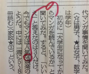 「人気な……」？