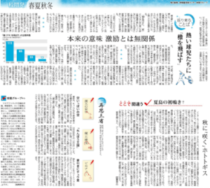 位人臣を極める
