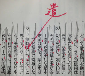 「使」と「遣」つかい分けは