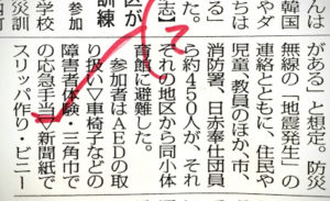 すくっと すっくと 毎日ことば