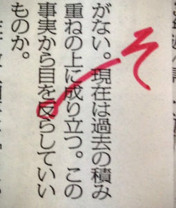 「目を反らす」