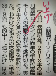 「追撃」するのは下位か上位か