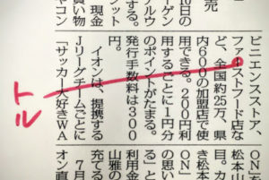 「ファーストフード」