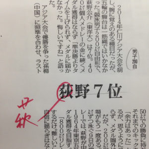 「萩」と「荻」