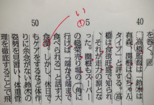 「大食漢」の女性