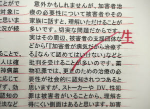 圧巻の演技 とは 毎日ことば