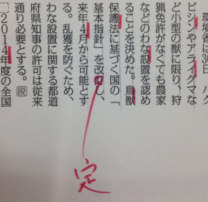 「改訂」と「改定」