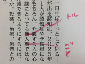 「他人事」→「人ごと」