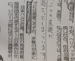 「なりようはずもない」