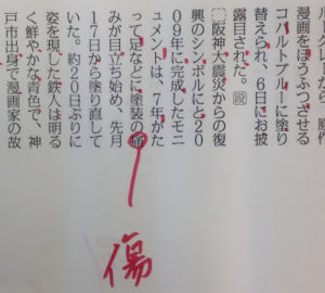 すくっと すっくと 毎日ことば