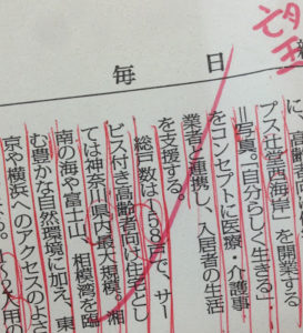 「臨む」と「望む」