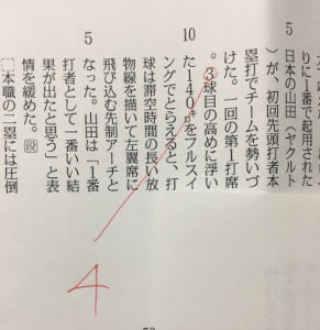 先制アーチは何球目を打ったのか
