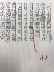 「強味」か「強み」か