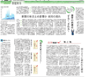 「再選する」と「再選される」