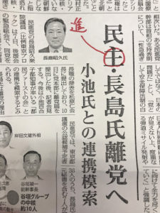 「民主党」の間違い