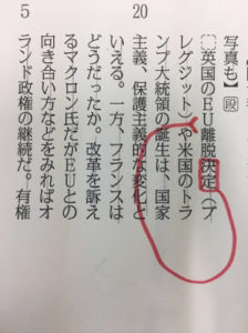 英国のＥＵ離脱決定（ブレグジット）