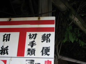 すくっと すっくと 毎日ことば