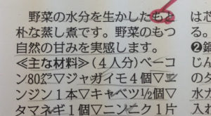 なぜこうなった？を推理する