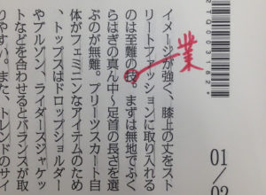 技と業