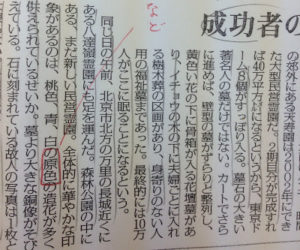 微妙に違う言葉