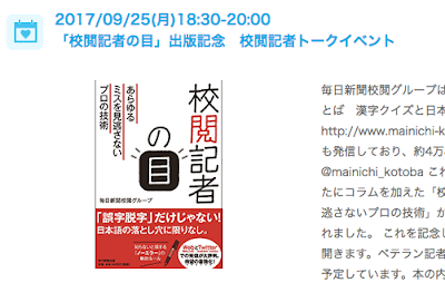出版記念イベントを開催します
