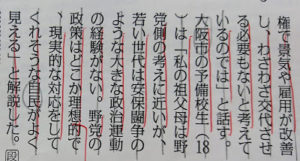 「理想的」な政策