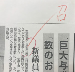 国会の「招集」