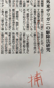 「捕食」と「補食」