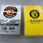 言葉の「もやもや」に応える辞書に 三国8版の進化