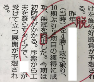 「無冠を返上した」
