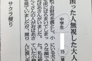 「15歳の中学生」
