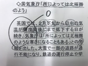 「零度」と「０度」