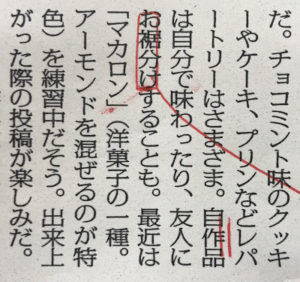 女性は 勇姿 が多数派 雄姿 も４割 毎日ことば