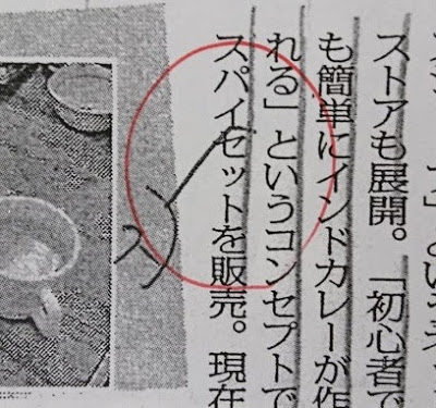 年棒 ねんぼう ではなく 年俸 ねんぽう 毎日ことば