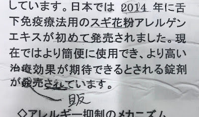 年棒 ねんぼう ではなく 年俸 ねんぽう 毎日ことば