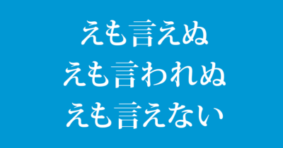 女性は 勇姿 が多数派 雄姿 も４割 毎日ことば